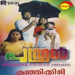 Puthran songs Puthran songs