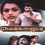 Rakshasa Rajavu songs Rakshasa Rajavu songs