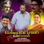 Simhavalan Menon songs Simhavalan Menon songs