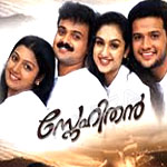 Snehithan songs Snehithan songs