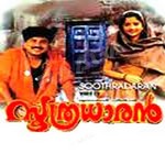 Soothradharan songs Soothradharan songs