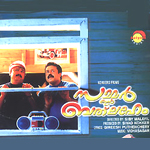 Summer In Bethlahem songs Summer In Bethlahem songs