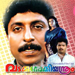 Vadakku Nooki Yanthram songs Vadakku Nooki Yanthram songs