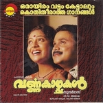 Varna Kazhchakal songs Varna Kazhchakal songs