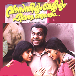 Vasanthiyum Lakshmiyum Pinne Njanum songs Vasanthiyum Lakshmiyum Pinne Njanum songs