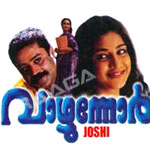 Vazunuoor songs Vazunuoor songs