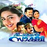 Deepangalsakshi songs Deepangalsakshi songs