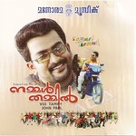 Nammal Thammil songs Nammal Thammil songs