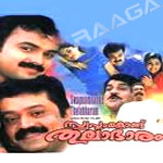 Swapnam Kondu Thulabharam songs Swapnam Kondu Thulabharam songs