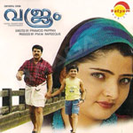 Vajram songs Vajram songs