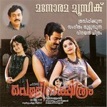 Vellinakshathram songs Vellinakshathram songs