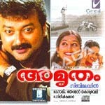 Amrutham songs Amrutham songs
