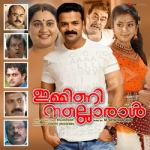 Immini Nalloral songs Immini Nalloral songs
