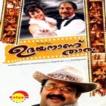 Udayananu Tharam songs Udayananu Tharam songs