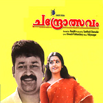 Chandrolsavam songs Chandrolsavam songs