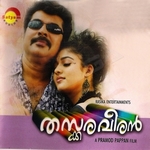 Thasakara Veeran(2005) songs Thasakara Veeran(2005) songs