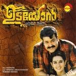 Udayon songs Udayon songs