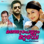 Manju Peyyum Munpe songs Manju Peyyum Munpe songs