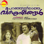 Paranju Theeratha Visheshangal songs Paranju Theeratha Visheshangal songs