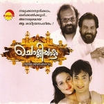 Cholliyattam songs Cholliyattam songs