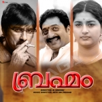 Brahmam songs Brahmam songs