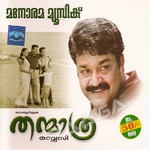 Thanmatra songs Thanmatra songs