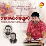 Bus Conductor songs Bus Conductor songs