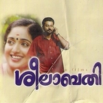 Seelabathi songs Seelabathi songs