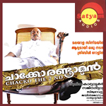 Chacko Randaaman songs Chacko Randaaman songs