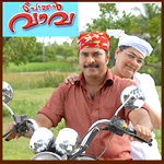 Pothen Vava songs Pothen Vava songs
