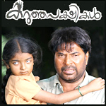 Karutha Pakshikal songs Karutha Pakshikal songs