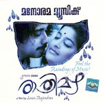 Rathri Mazha songs Rathri Mazha songs