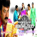 Anchil Oral Arjunan songs Anchil Oral Arjunan songs
