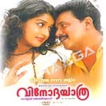 Vinodayathra songs Vinodayathra songs