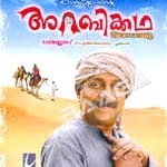 Arabhikadha songs Arabhikadha songs