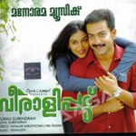 Veeralipattu songs Veeralipattu songs