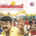 Ali Bhai songs Ali Bhai songs