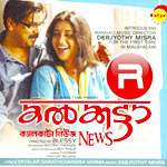 Culcatta News songs Culcatta News songs