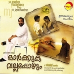 Orkkuka Vallappozhum songs Orkkuka Vallappozhum songs