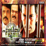 Puthiya Mugham songs Puthiya Mugham songs