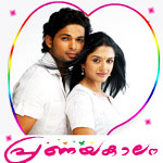Pranayakaalam songs Pranayakaalam songs