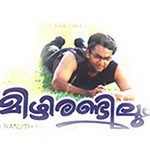 Mizhirandilum songs Mizhirandilum songs