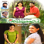 Dalamarmarangal songs Dalamarmarangal songs