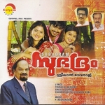 Subadram songs Subadram songs