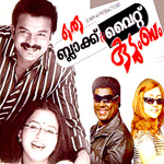 Oru Black And White Kudumbam songs Oru Black And White Kudumbam songs