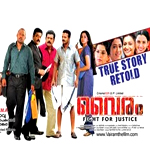 Vairam songs Vairam songs