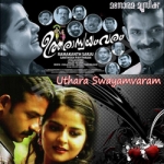 Uthara Swayamvaram songs Uthara Swayamvaram songs