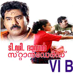TD Dasan Std VI B songs TD Dasan Std VI B songs