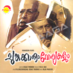 Chungakarum Vesyakalum songs Chungakarum Vesyakalum songs