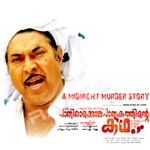 Paleri Manikyam songs Paleri Manikyam songs